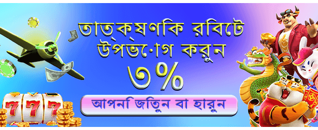 jeet7 মেগা বোনাস অফার